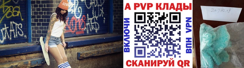 APVP Crystall  купить  сайты  Благовещенск 