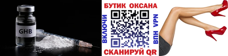 сколько стоит Благовещенск БУТИРАТ 1.4BDO