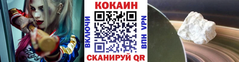 купить   гидра ссылки  Кокаин 99%  Благовещенск 