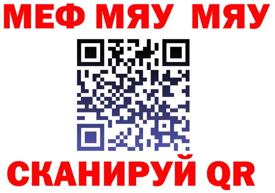 Меф 4 MMC маркетплейс площадка OMG Благовещенск