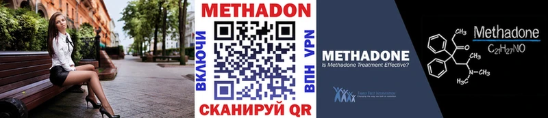 hydra как войти  Благовещенск  Метадон мёд  наркота 